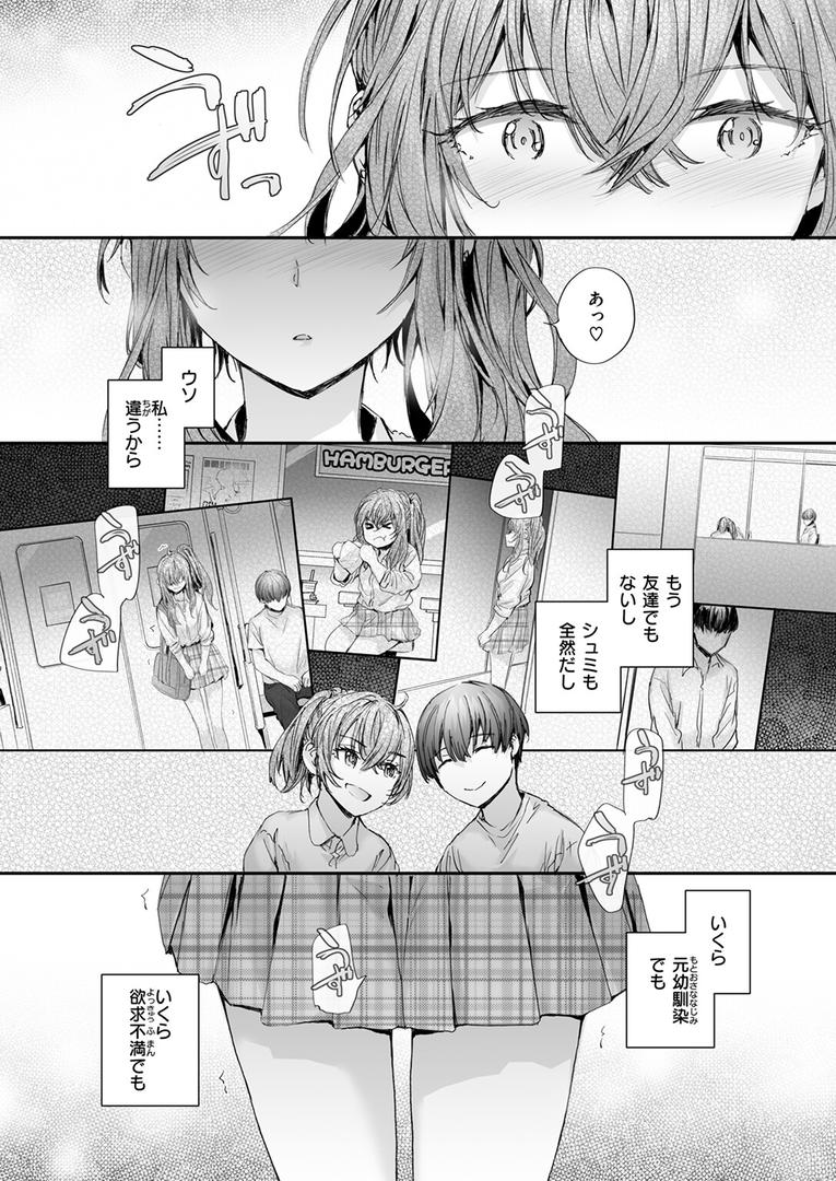 b915awnmg03624|幼馴染コネクション|スミヤ|フル漫画 b915awnmg03624|幼馴染コネクション|スミヤ|フル漫画
