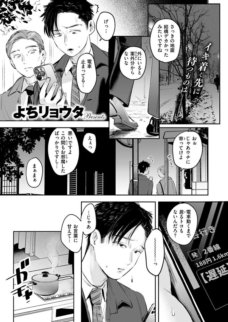 b915awnmg03626|から焚き|よちリョウタ|フル漫画 b915awnmg03626|から焚き|よちリョウタ|フル漫画