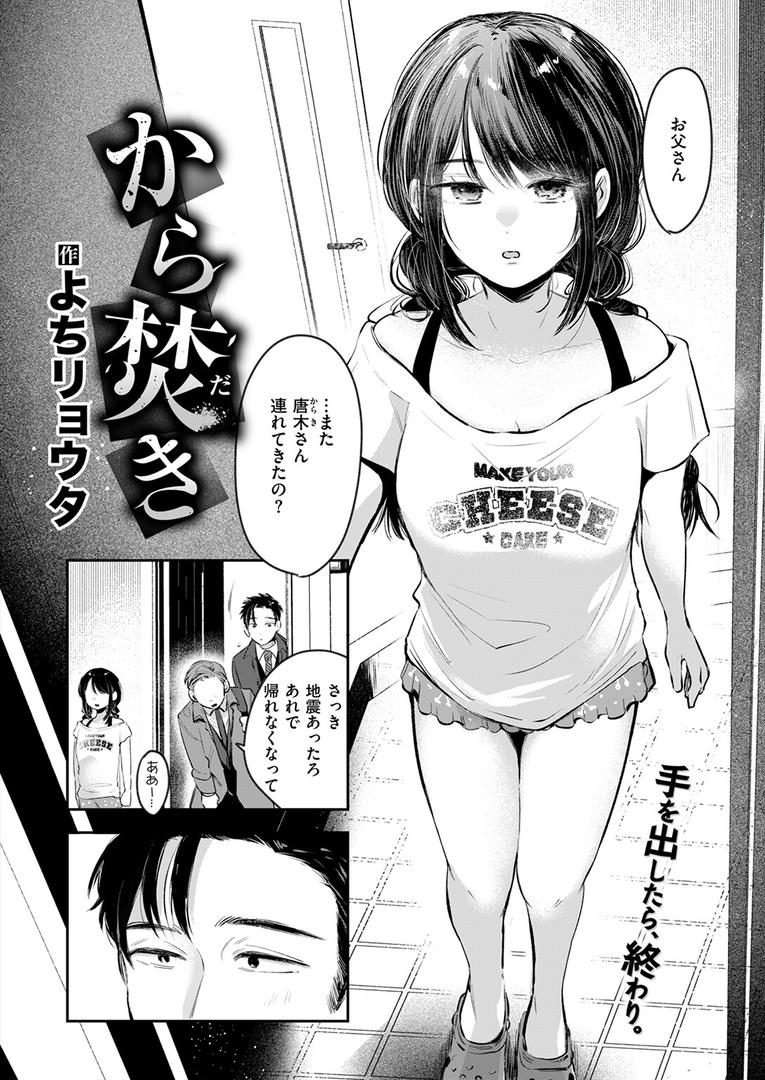 b915awnmg03626|から焚き|よちリョウタ|フル漫画 b915awnmg03626|から焚き|よちリョウタ|フル漫画