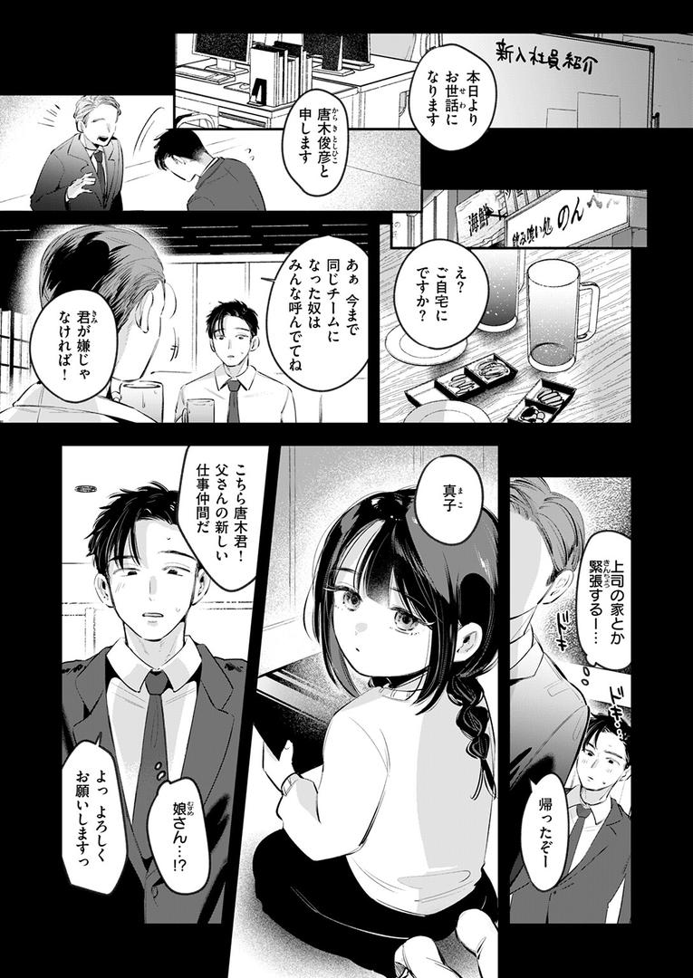 b915awnmg03626|から焚き|よちリョウタ|フル漫画 b915awnmg03626|から焚き|よちリョウタ|フル漫画