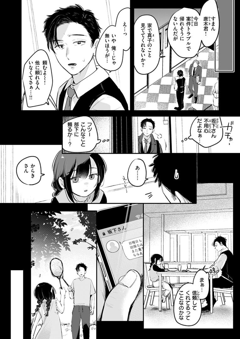 b915awnmg03626|から焚き|よちリョウタ|フル漫画 b915awnmg03626|から焚き|よちリョウタ|フル漫画