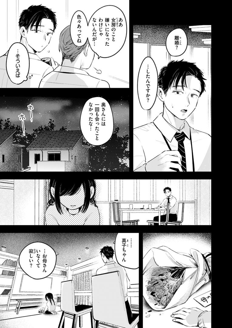 b915awnmg03626|から焚き|よちリョウタ|フル漫画 b915awnmg03626|から焚き|よちリョウタ|フル漫画