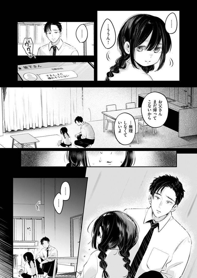 b915awnmg03626|から焚き|よちリョウタ|フル漫画 b915awnmg03626|から焚き|よちリョウタ|フル漫画