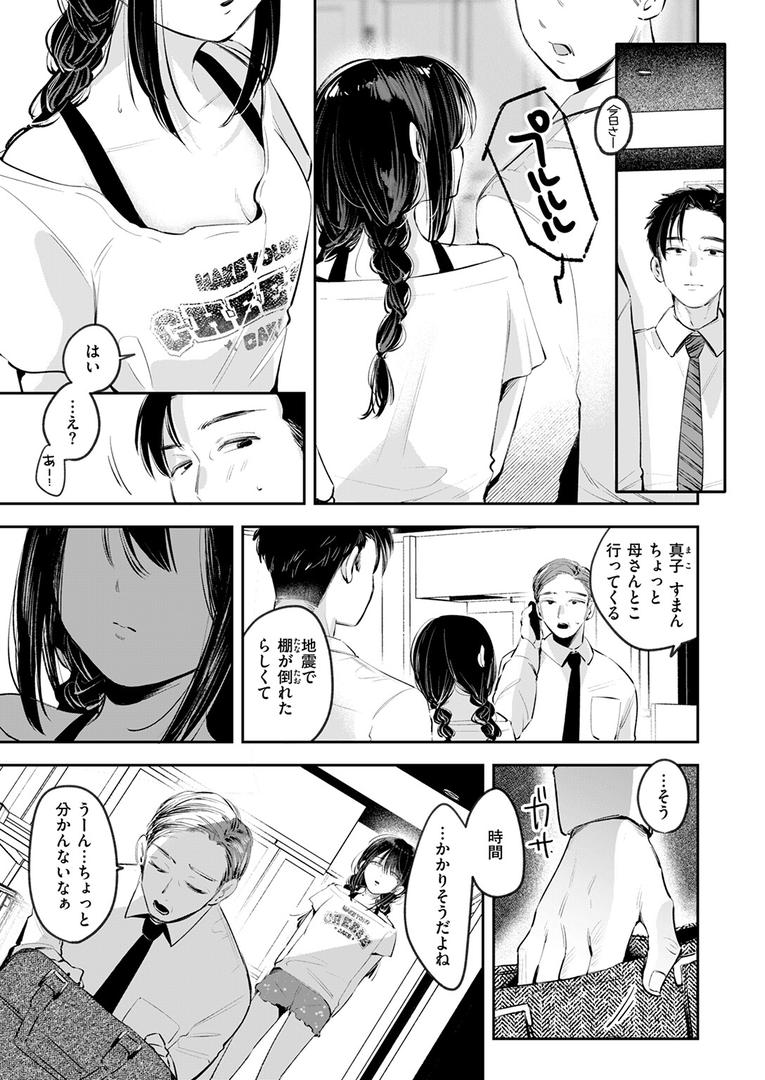 b915awnmg03626|から焚き|よちリョウタ|フル漫画 b915awnmg03626|から焚き|よちリョウタ|フル漫画