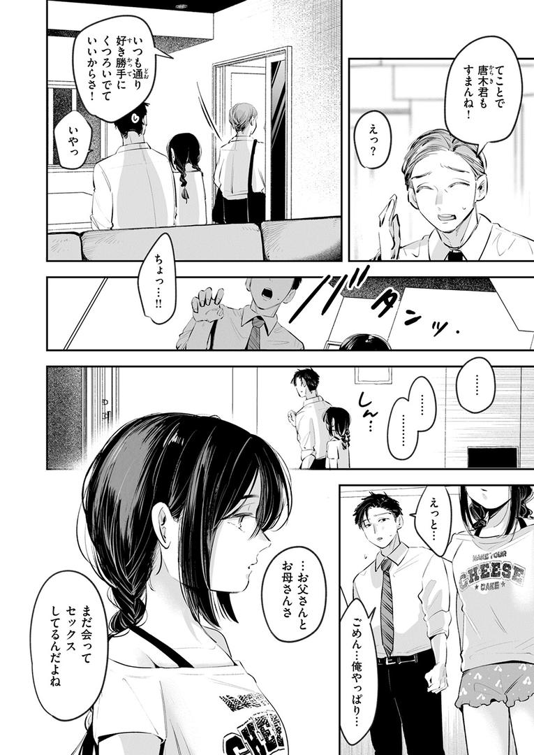 b915awnmg03626|から焚き|よちリョウタ|フル漫画 b915awnmg03626|から焚き|よちリョウタ|フル漫画
