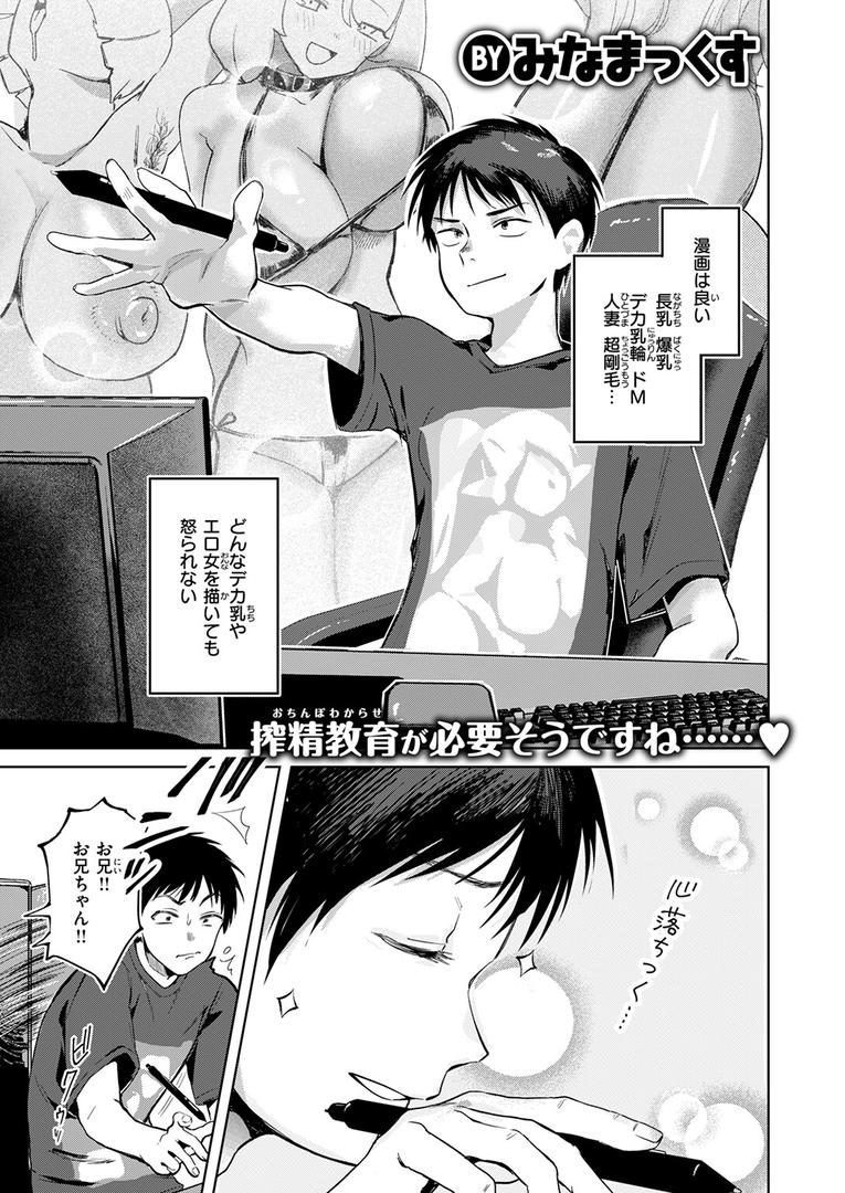 b915awnmg03627｜漫画家の現実｜みなまっくす｜フル漫画