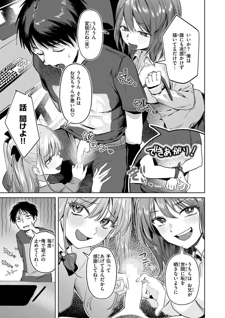 b915awnmg03627｜漫画家の現実｜みなまっくす｜フル漫画