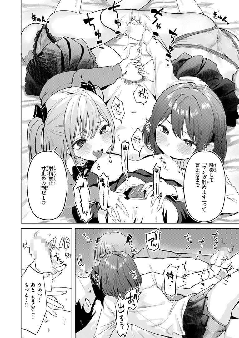b915awnmg03627｜漫画家の現実｜みなまっくす｜フル漫画