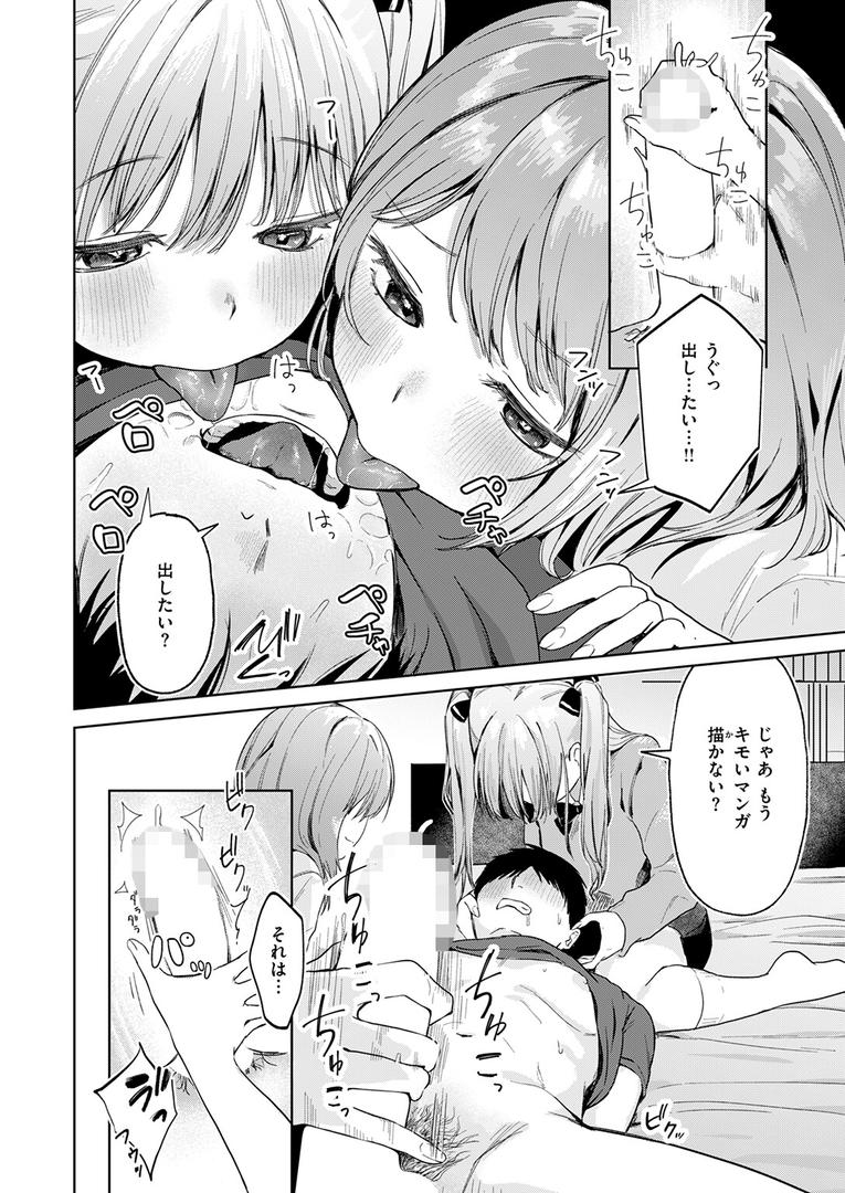 b915awnmg03627｜漫画家の現実｜みなまっくす｜フル漫画
