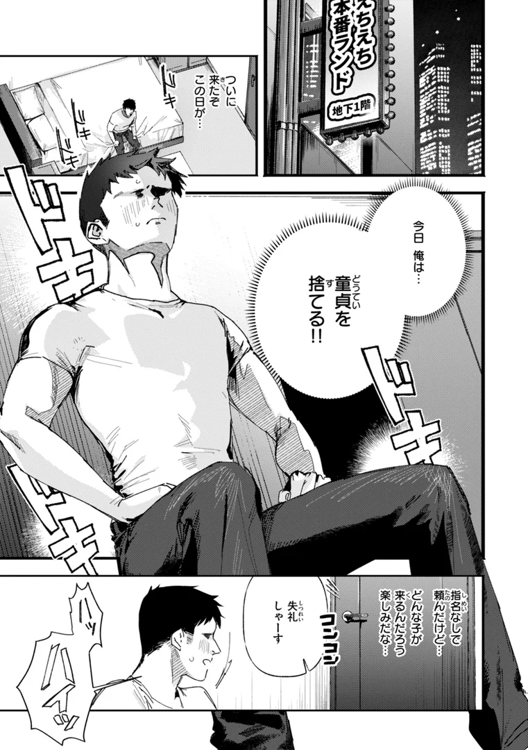 b915awnmg03628|えちえち本番ランド【FANZA限定おまけ付き】|肉棒魔羅ノ進|エロ漫画 b915awnmg03628|えちえち本番ランド【FANZA限定おまけ付き】|肉棒魔羅ノ進|エロ漫画
