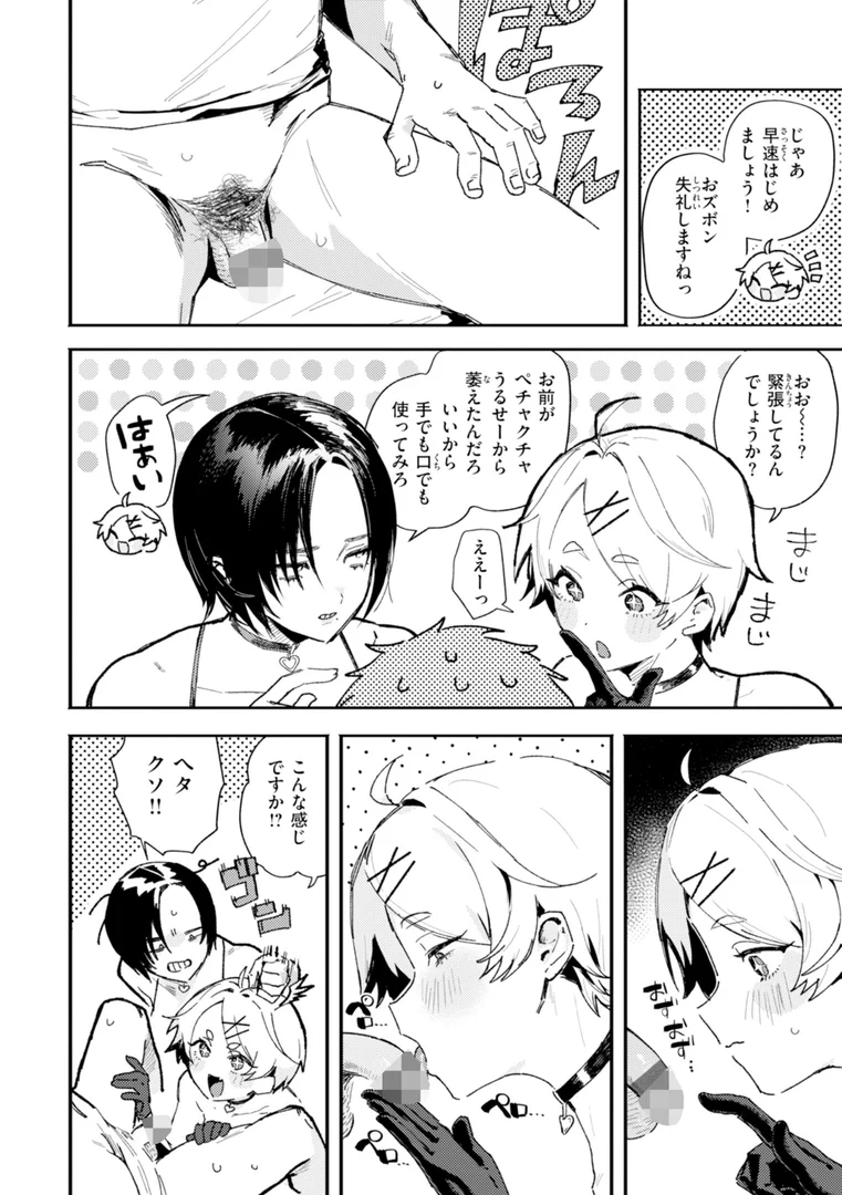 b915awnmg03628|えちえち本番ランド【FANZA限定おまけ付き】|肉棒魔羅ノ進|エロ漫画 b915awnmg03628|えちえち本番ランド【FANZA限定おまけ付き】|肉棒魔羅ノ進|エロ漫画