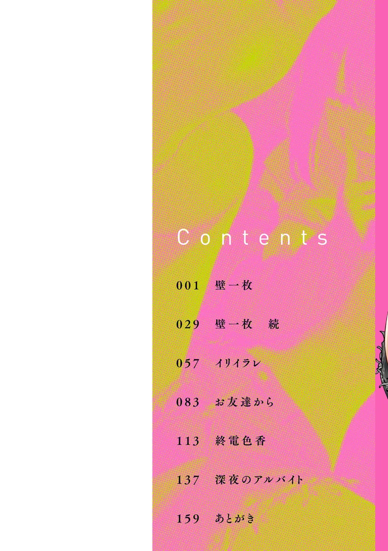 b915awnmg03635|あうとろー【デジタル版限定おまけ付き】|untsuku|エロ漫画 b915awnmg03635|あうとろー【デジタル版限定おまけ付き】|untsuku|エロ漫画