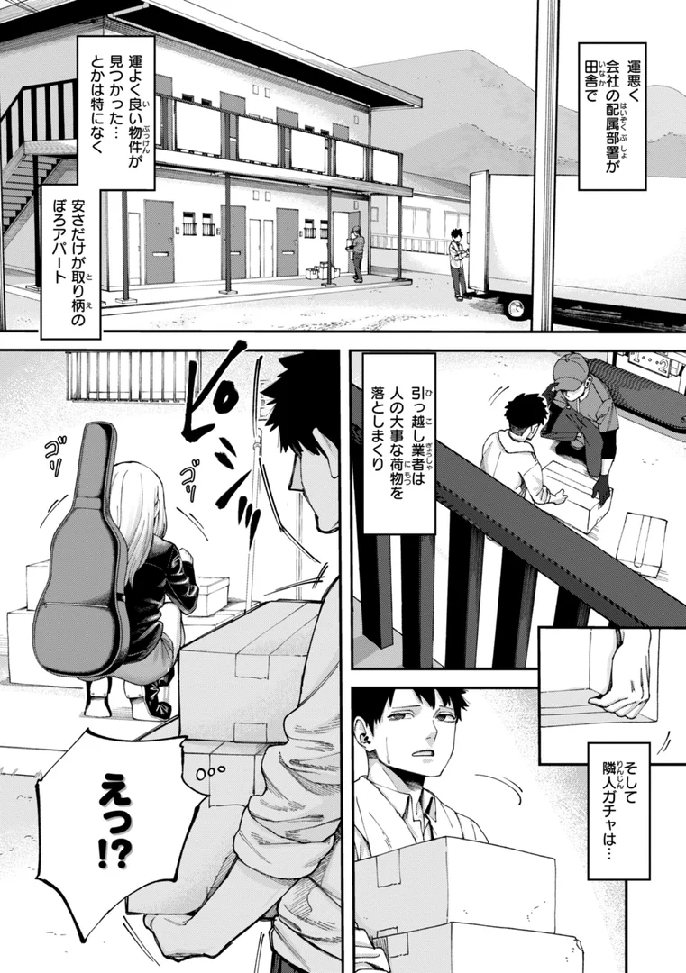 b915awnmg03635|あうとろー【デジタル版限定おまけ付き】|untsuku|エロ漫画 b915awnmg03635|あうとろー【デジタル版限定おまけ付き】|untsuku|エロ漫画