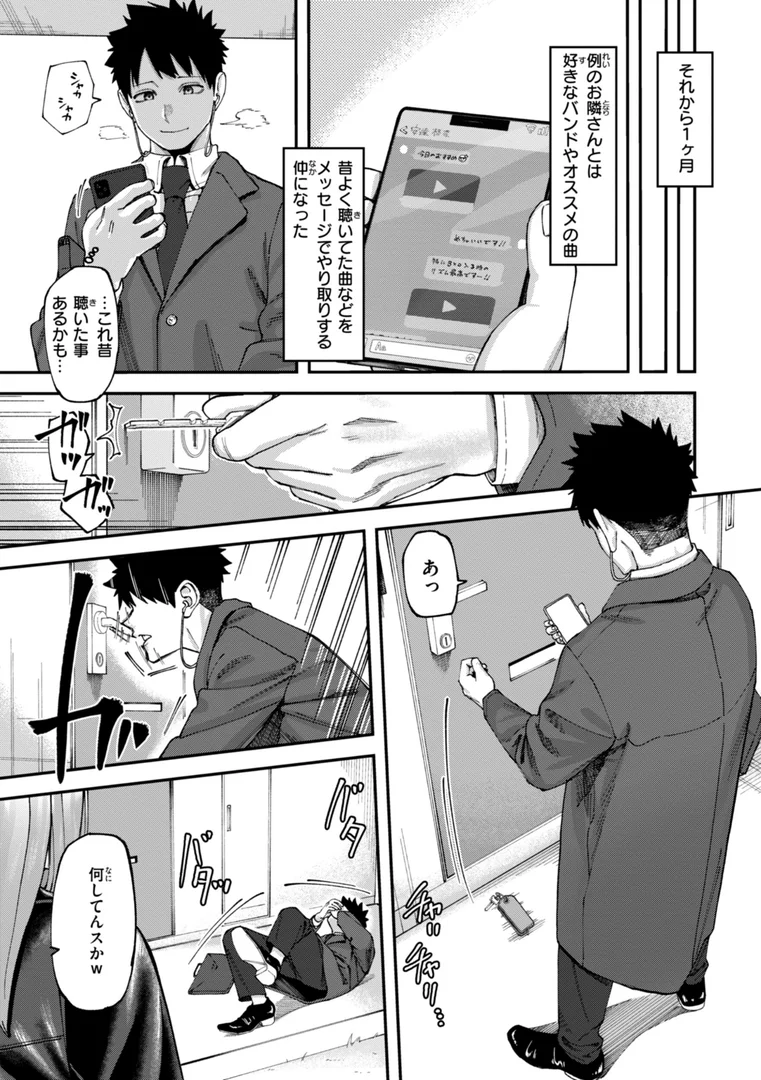 b915awnmg03635|あうとろー【デジタル版限定おまけ付き】|untsuku|エロ漫画 b915awnmg03635|あうとろー【デジタル版限定おまけ付き】|untsuku|エロ漫画