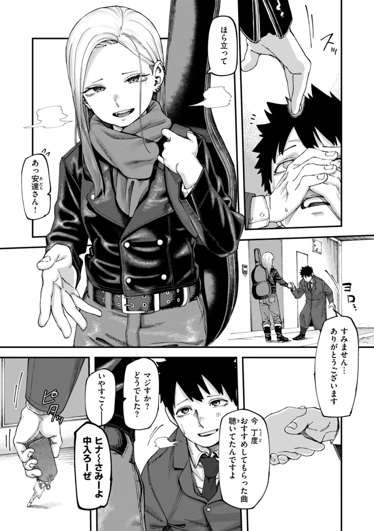 b915awnmg03635|あうとろー【デジタル版限定おまけ付き】|untsuku|エロ漫画 b915awnmg03635|あうとろー【デジタル版限定おまけ付き】|untsuku|エロ漫画