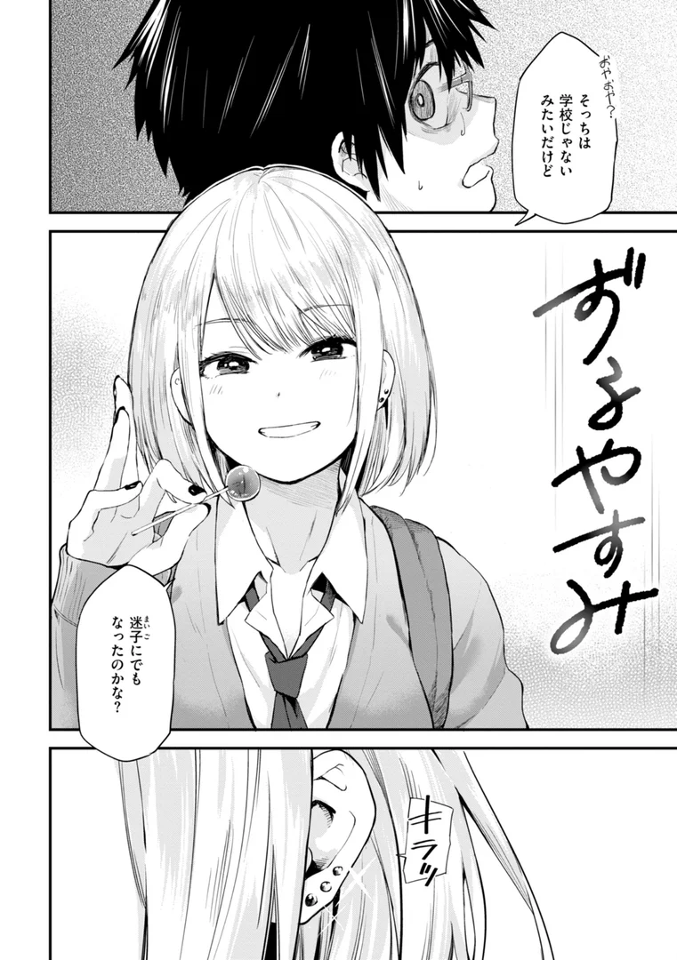 b915awnmg03636|ごほーびほしいな?【デジタル版限定おまけ付き】|橙織ゆぶね|エロ漫画 b915awnmg03636|ごほーびほしいな?【デジタル版限定おまけ付き】|橙織ゆぶね|エロ漫画