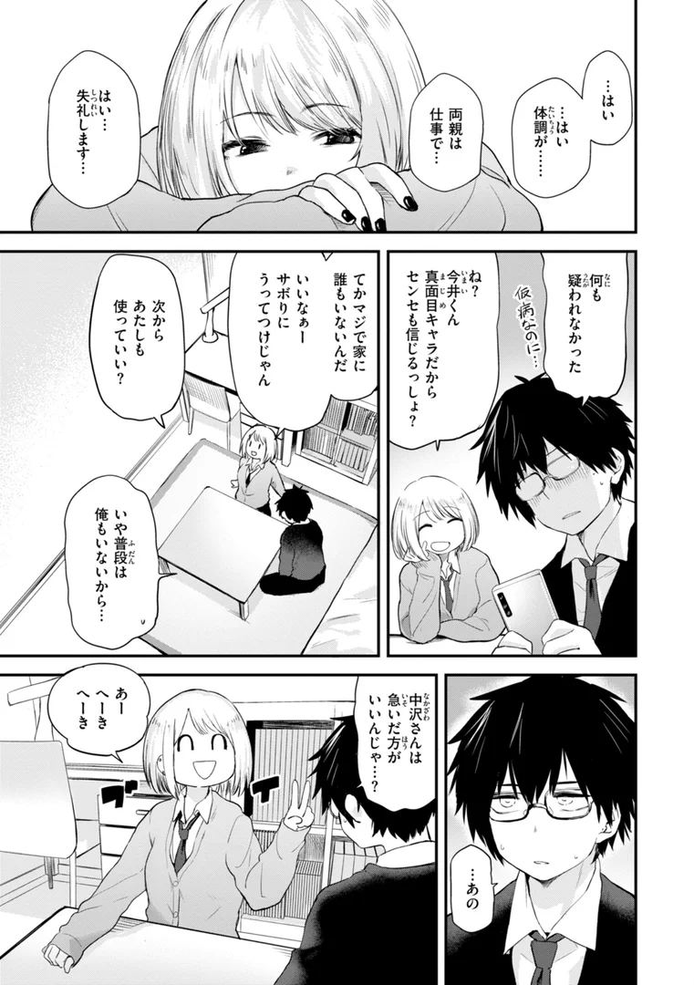 b915awnmg03636|ごほーびほしいな?【デジタル版限定おまけ付き】|橙織ゆぶね|エロ漫画 b915awnmg03636|ごほーびほしいな?【デジタル版限定おまけ付き】|橙織ゆぶね|エロ漫画