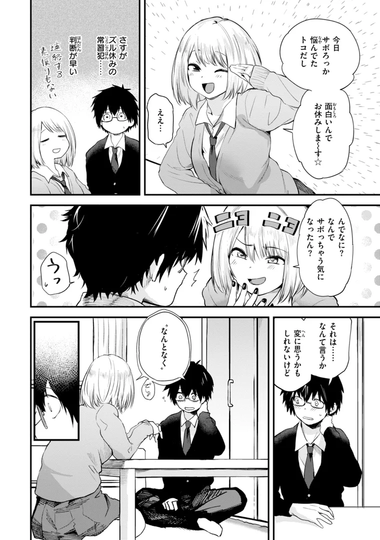b915awnmg03636|ごほーびほしいな?【デジタル版限定おまけ付き】|橙織ゆぶね|エロ漫画 b915awnmg03636|ごほーびほしいな?【デジタル版限定おまけ付き】|橙織ゆぶね|エロ漫画