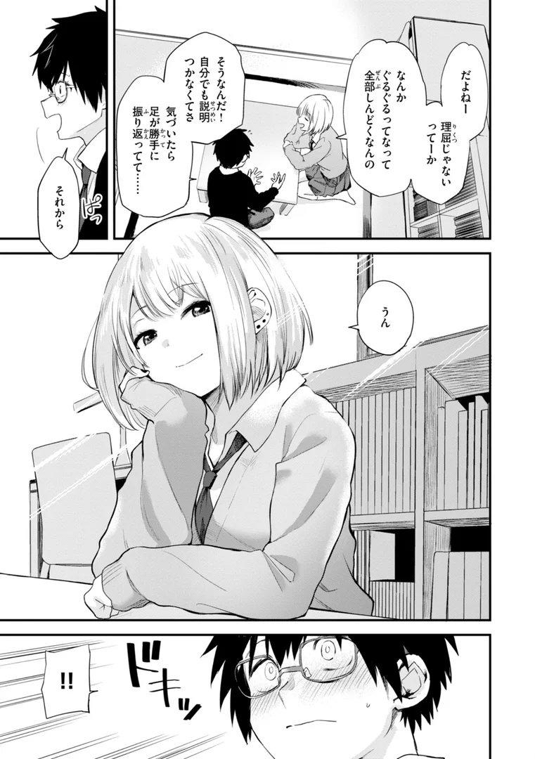 b915awnmg03636|ごほーびほしいな?【デジタル版限定おまけ付き】|橙織ゆぶね|エロ漫画 b915awnmg03636|ごほーびほしいな?【デジタル版限定おまけ付き】|橙織ゆぶね|エロ漫画