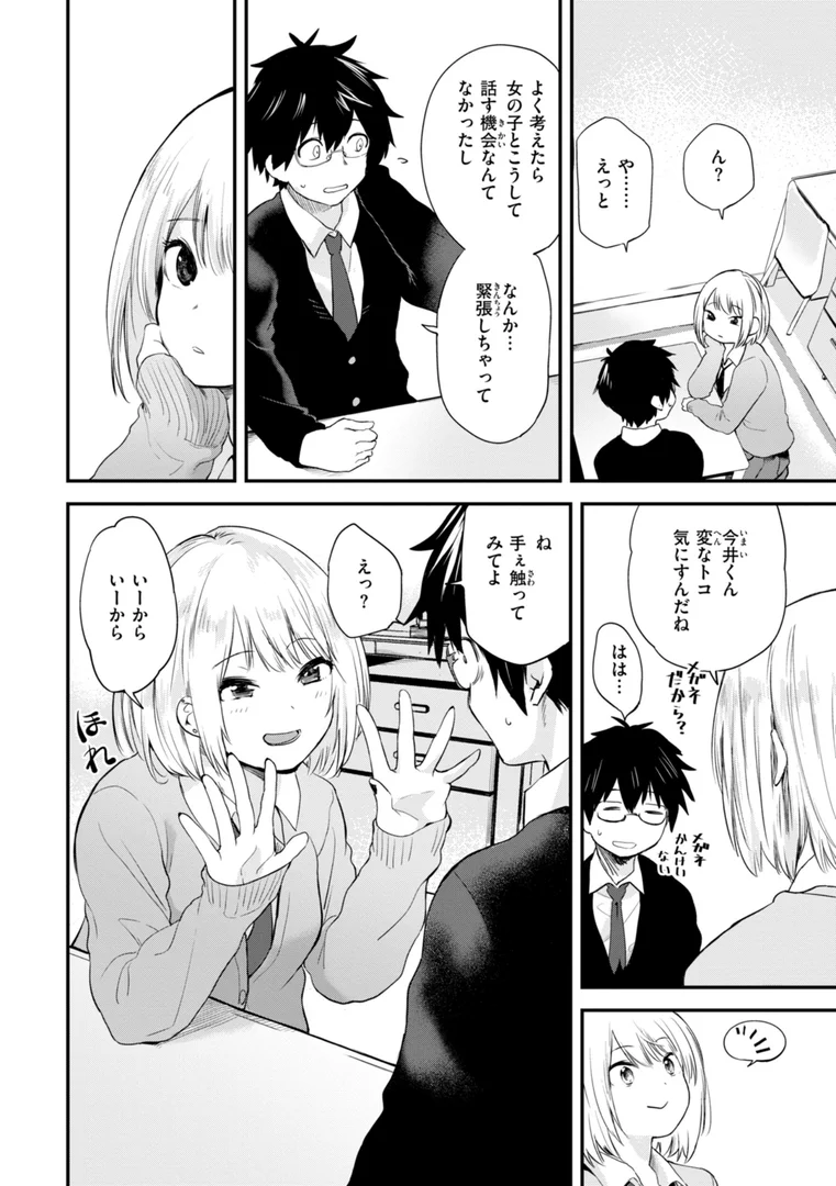 b915awnmg03636|ごほーびほしいな?【デジタル版限定おまけ付き】|橙織ゆぶね|エロ漫画 b915awnmg03636|ごほーびほしいな?【デジタル版限定おまけ付き】|橙織ゆぶね|エロ漫画