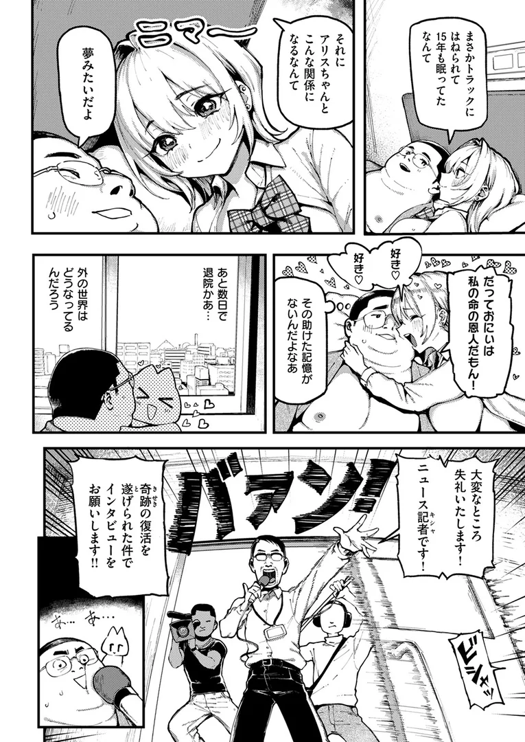 b915awnmg03649｜おにぃと黒アリス｜メメ50｜エロ漫画
