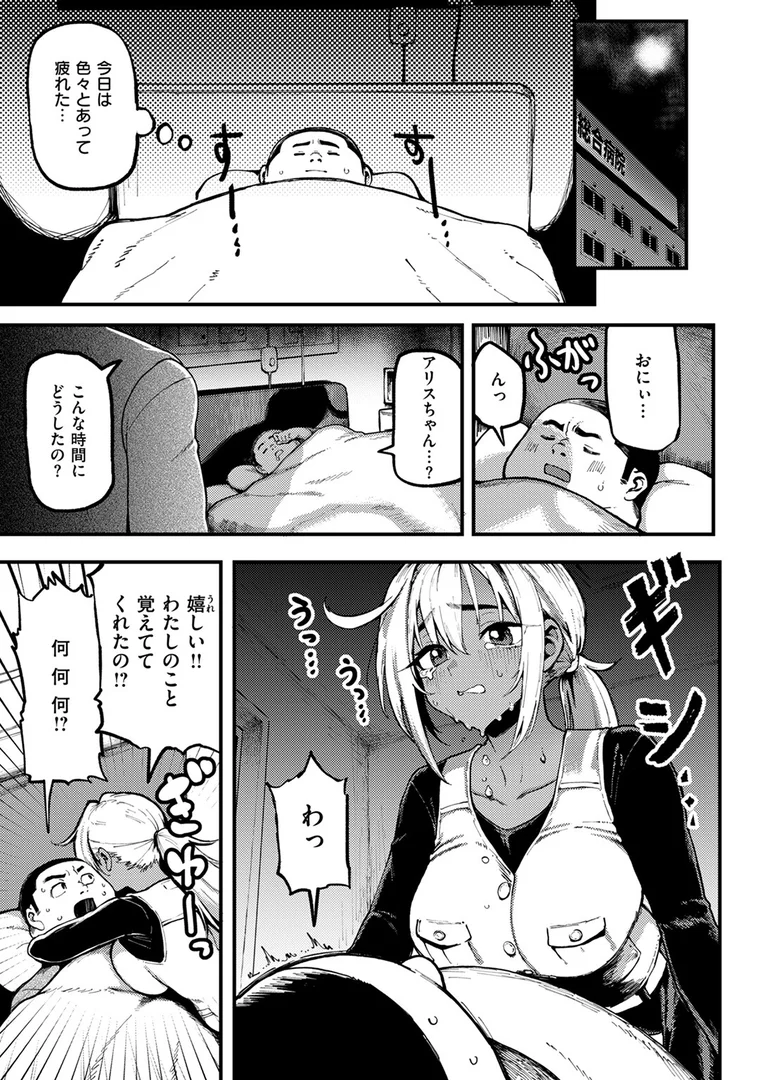 b915awnmg03649｜おにぃと黒アリス｜メメ50｜エロ漫画