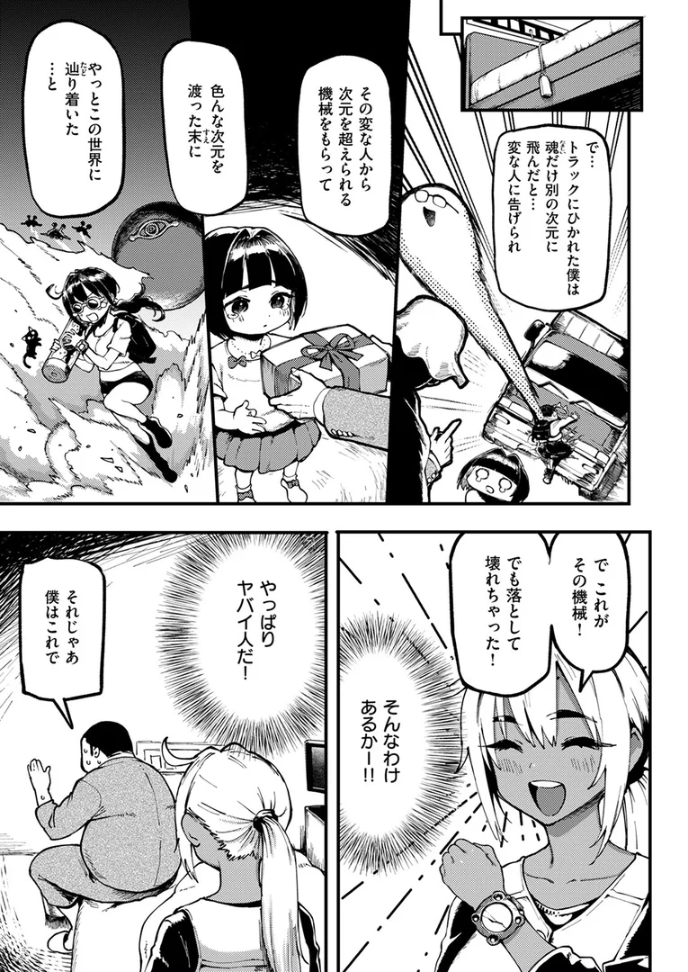 b915awnmg03649｜おにぃと黒アリス｜メメ50｜エロ漫画