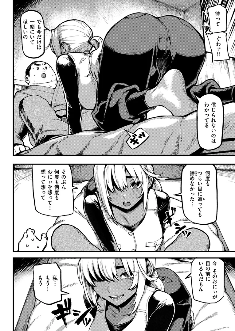 b915awnmg03649｜おにぃと黒アリス｜メメ50｜エロ漫画