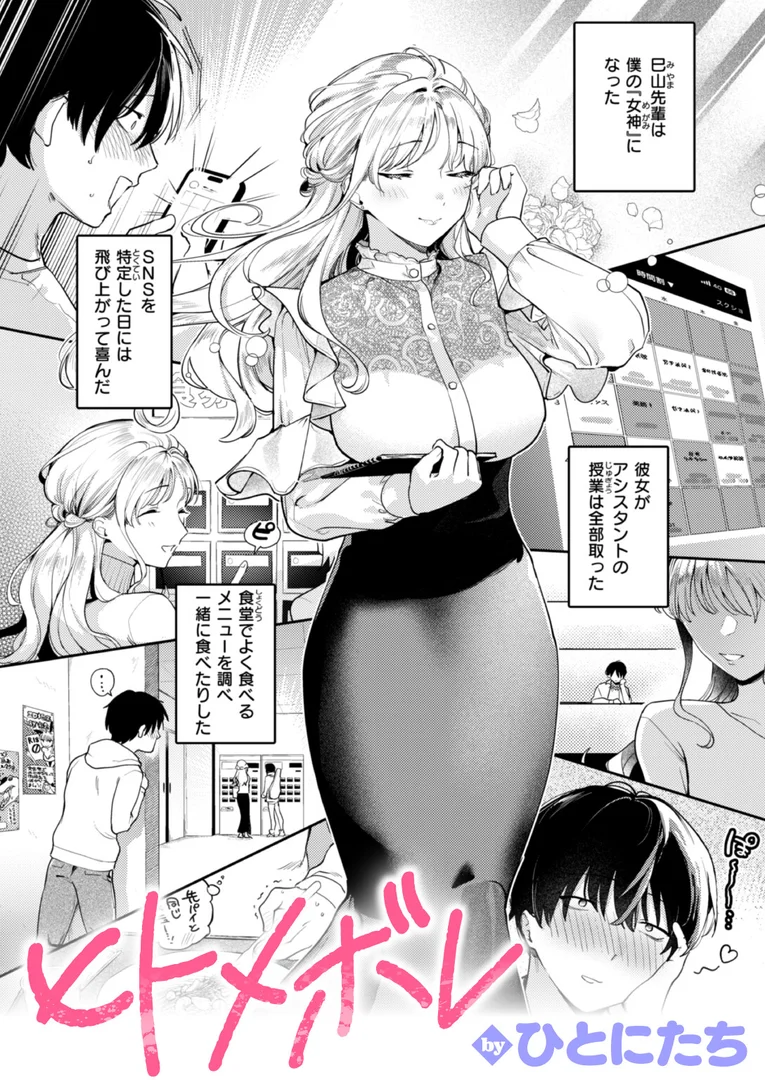b915awnmg03650|ヒトメボレ|ひとにたち|エロ漫画 b915awnmg03650|ヒトメボレ|ひとにたち|エロ漫画