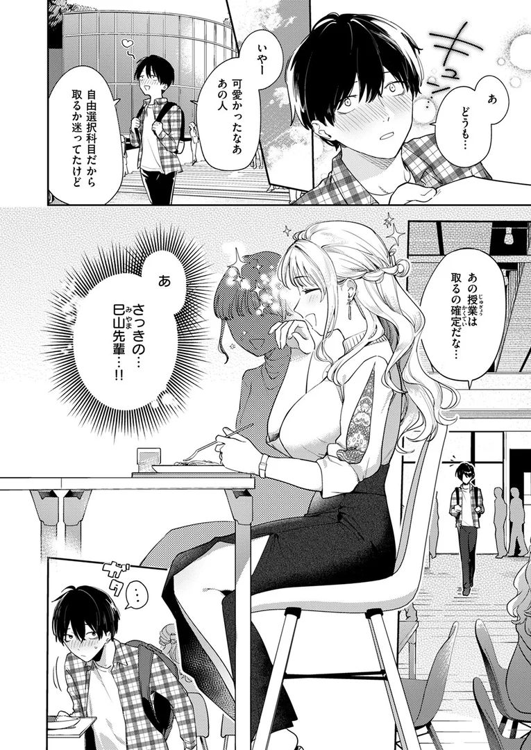 b915awnmg03650|ヒトメボレ|ひとにたち|エロ漫画 b915awnmg03650|ヒトメボレ|ひとにたち|エロ漫画