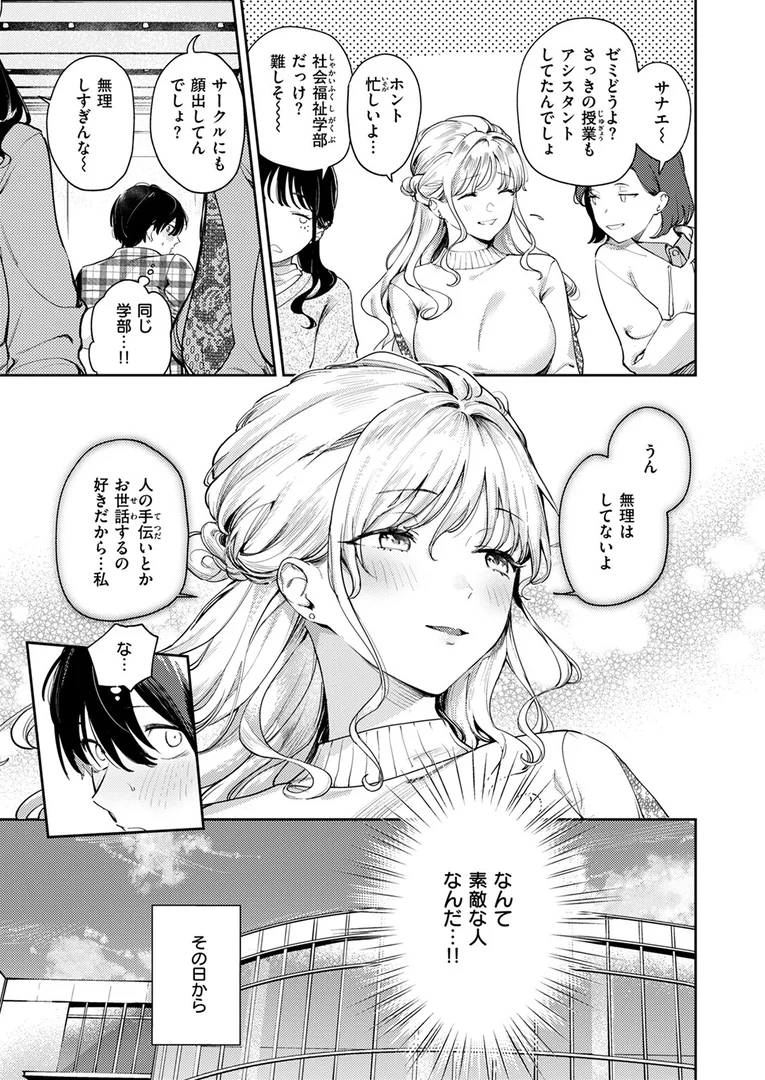 b915awnmg03650|ヒトメボレ|ひとにたち|エロ漫画 b915awnmg03650|ヒトメボレ|ひとにたち|エロ漫画