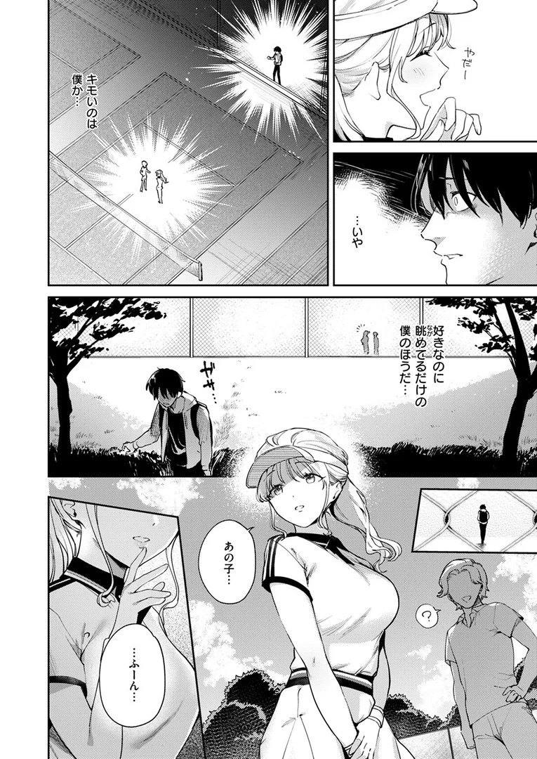 b915awnmg03650|ヒトメボレ|ひとにたち|エロ漫画 b915awnmg03650|ヒトメボレ|ひとにたち|エロ漫画