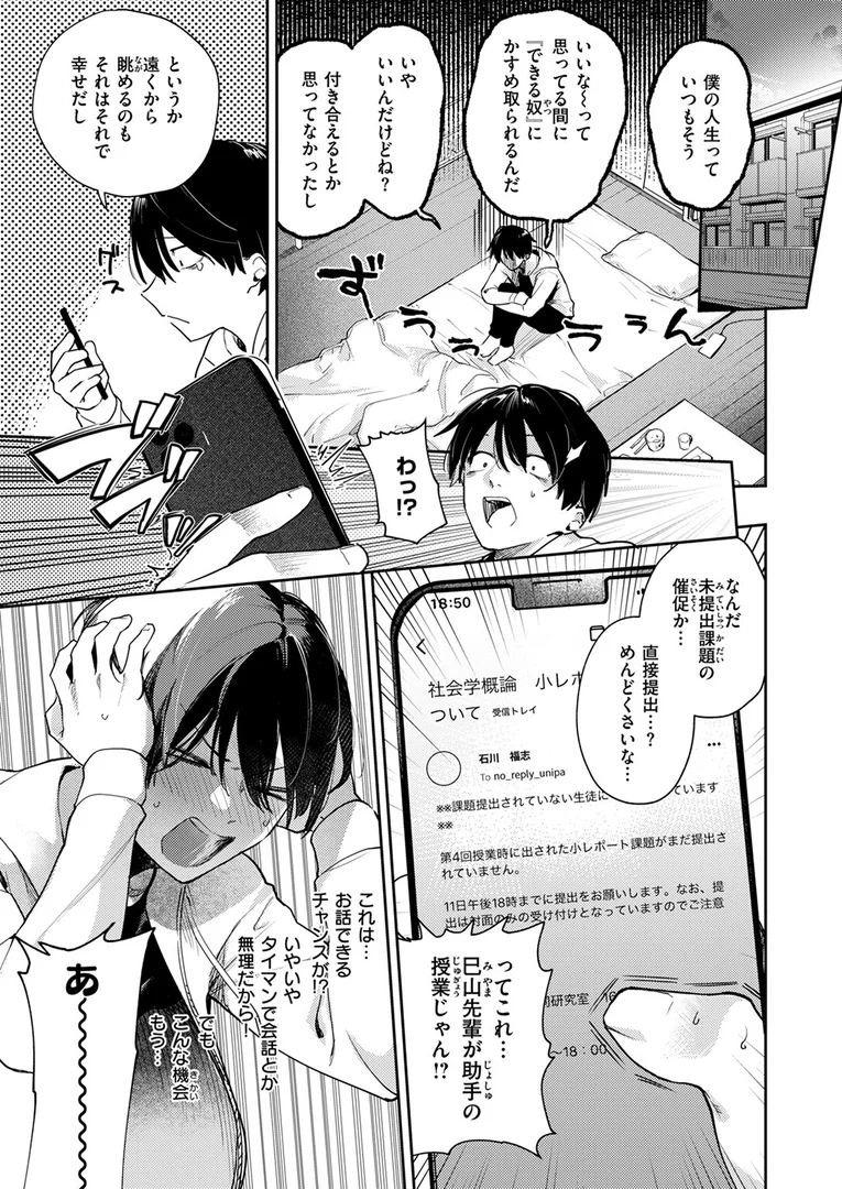b915awnmg03650|ヒトメボレ|ひとにたち|エロ漫画 b915awnmg03650|ヒトメボレ|ひとにたち|エロ漫画