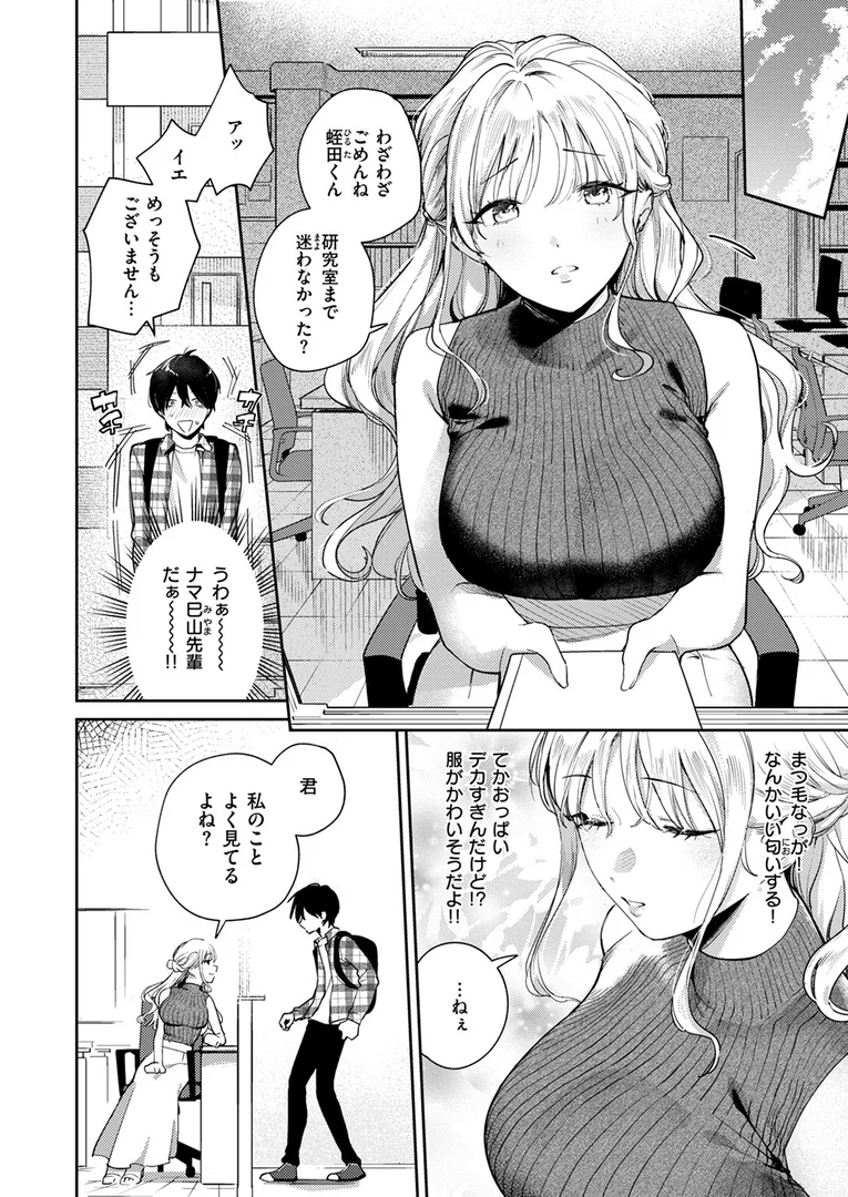 b915awnmg03650|ヒトメボレ|ひとにたち|エロ漫画 b915awnmg03650|ヒトメボレ|ひとにたち|エロ漫画