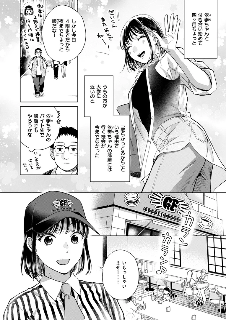 b915awnmg03651|したことないこと|どらのやま|エロ漫画 b915awnmg03651|したことないこと|どらのやま|エロ漫画