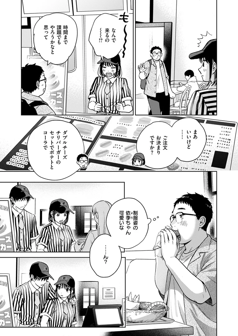 b915awnmg03651|したことないこと|どらのやま|エロ漫画 b915awnmg03651|したことないこと|どらのやま|エロ漫画