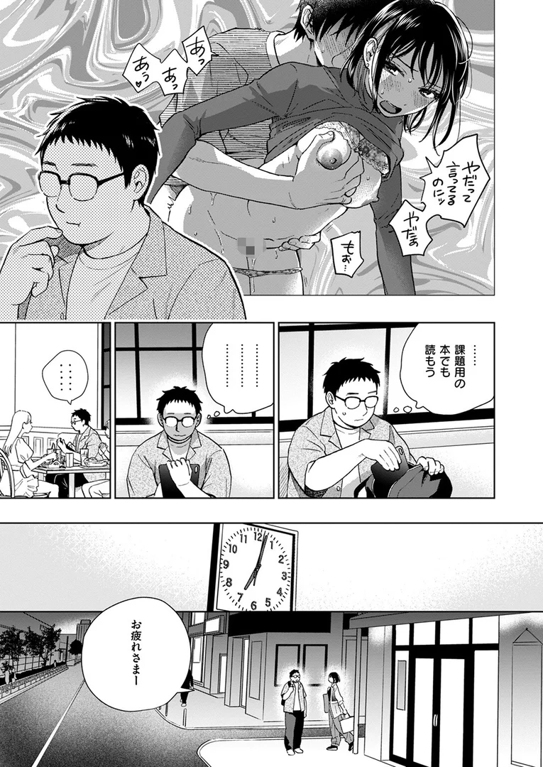 b915awnmg03651|したことないこと|どらのやま|エロ漫画 b915awnmg03651|したことないこと|どらのやま|エロ漫画