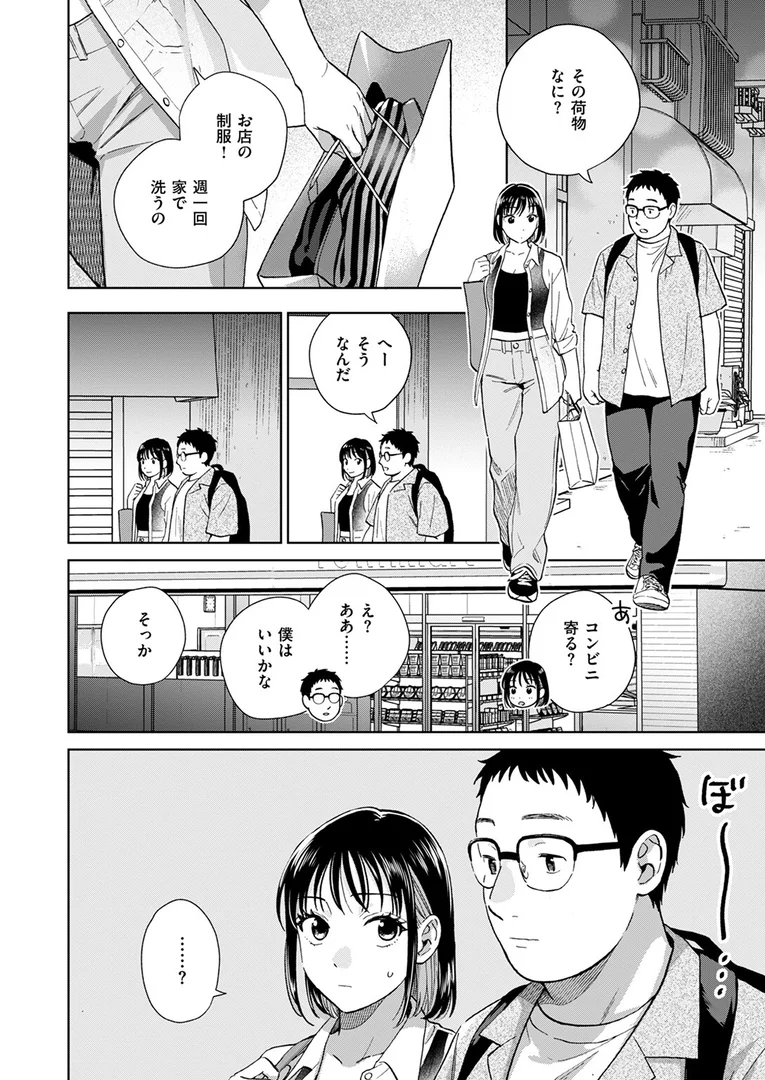 b915awnmg03651|したことないこと|どらのやま|エロ漫画 b915awnmg03651|したことないこと|どらのやま|エロ漫画