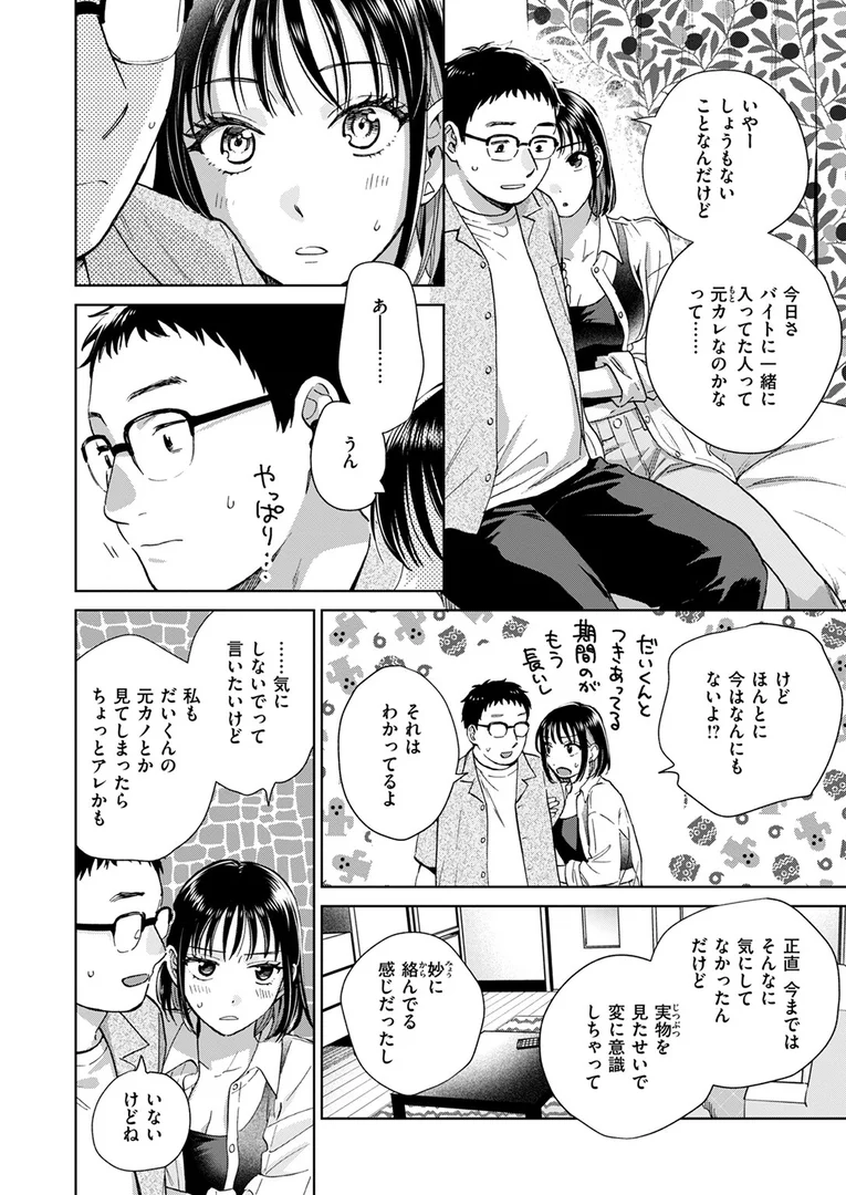 b915awnmg03651|したことないこと|どらのやま|エロ漫画 b915awnmg03651|したことないこと|どらのやま|エロ漫画