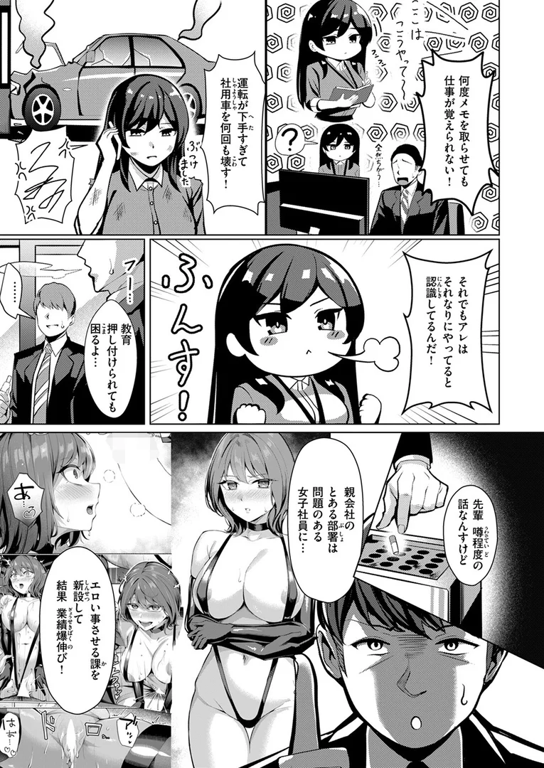 b915awnmg03652|性処理課の檜山さん|吉本|エロ漫画 b915awnmg03652|性処理課の檜山さん|吉本|エロ漫画