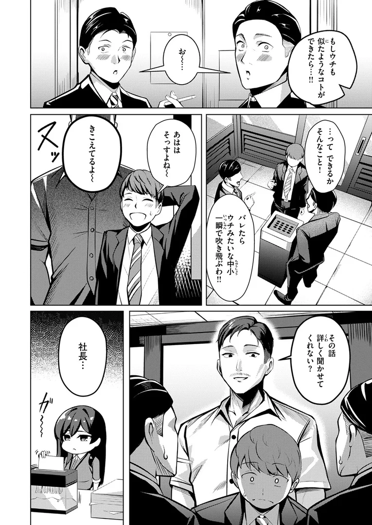 b915awnmg03652|性処理課の檜山さん|吉本|エロ漫画 b915awnmg03652|性処理課の檜山さん|吉本|エロ漫画