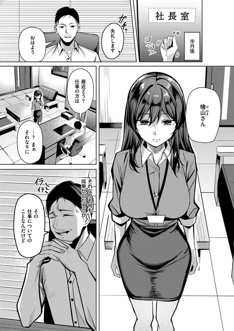b915awnmg03652|性処理課の檜山さん|吉本|エロ漫画 b915awnmg03652|性処理課の檜山さん|吉本|エロ漫画