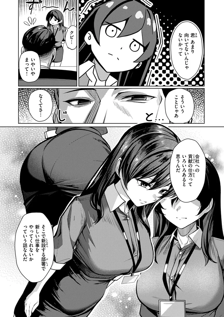 b915awnmg03652|性処理課の檜山さん|吉本|エロ漫画 b915awnmg03652|性処理課の檜山さん|吉本|エロ漫画