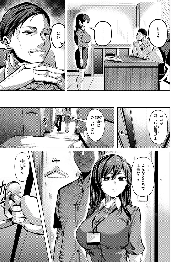 b915awnmg03652|性処理課の檜山さん|吉本|エロ漫画 b915awnmg03652|性処理課の檜山さん|吉本|エロ漫画
