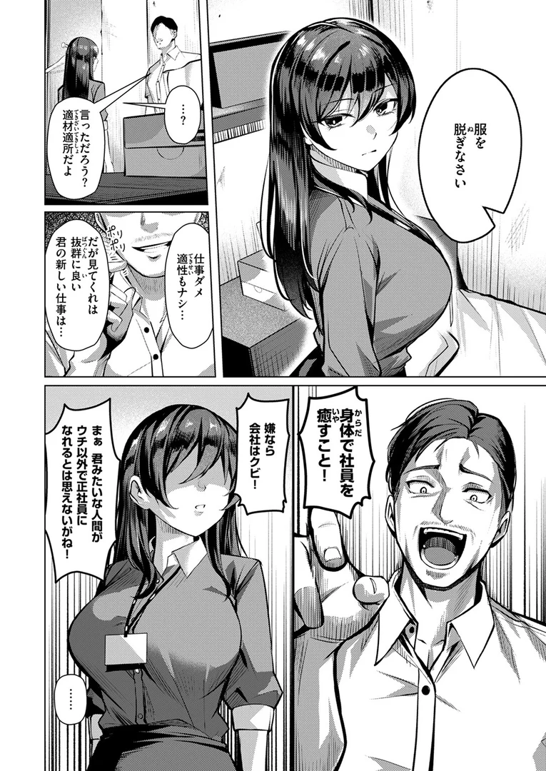 b915awnmg03652|性処理課の檜山さん|吉本|エロ漫画 b915awnmg03652|性処理課の檜山さん|吉本|エロ漫画