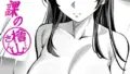 s011akamj02585｜ダメよ！私、結婚してるのっ！｜いとうえい｜エロ漫画
