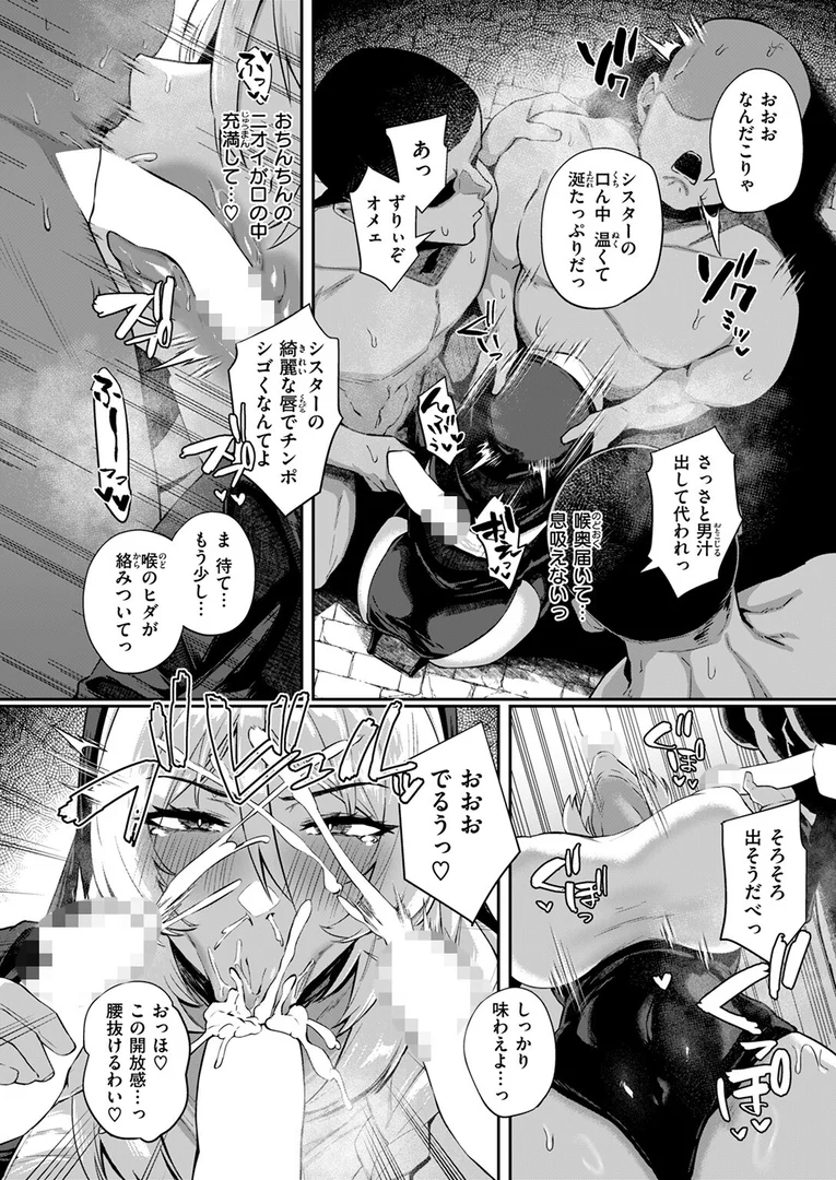 b915awnmg03653|聖女の背信|しらす|エロ漫画 b915awnmg03653|聖女の背信|しらす|エロ漫画