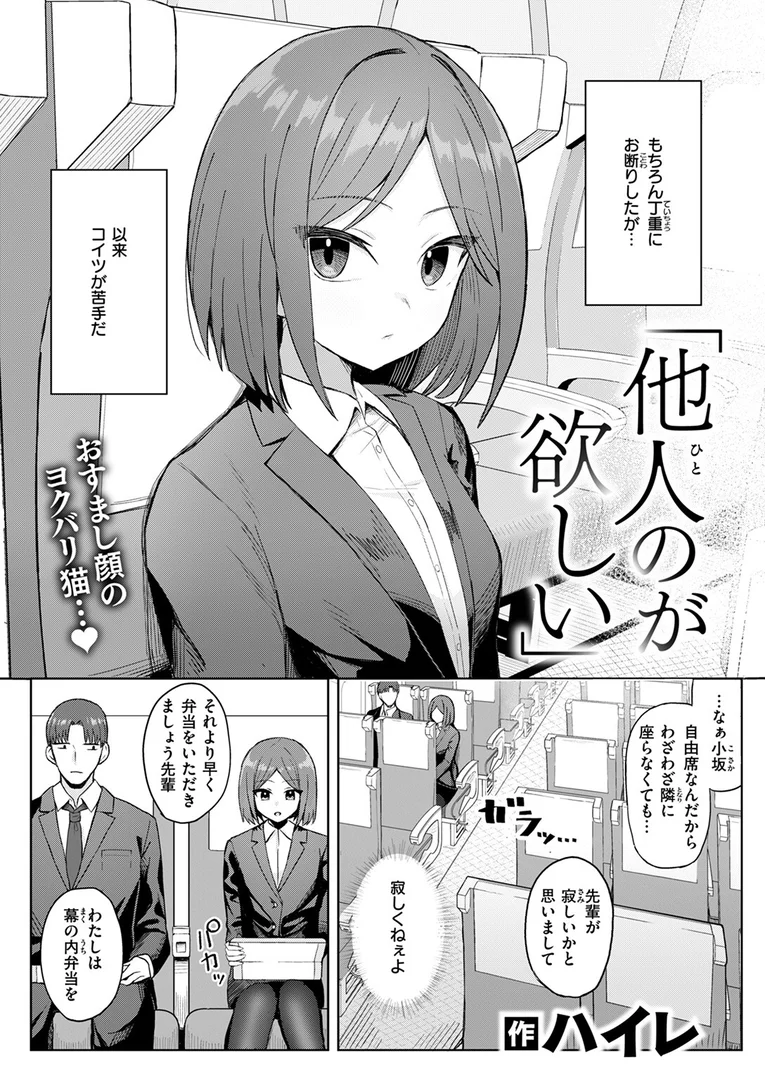 b915awnmg03654|他人のが欲しい|ハイレ|エロ漫画 b915awnmg03654|他人のが欲しい|ハイレ|エロ漫画
