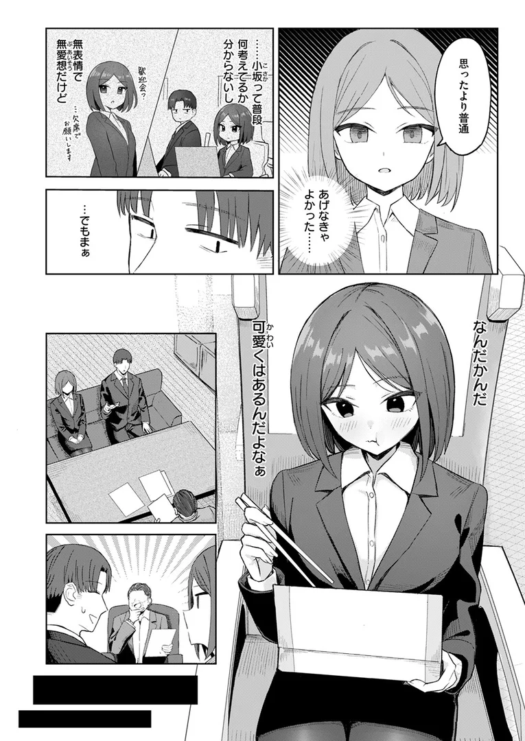 b915awnmg03654|他人のが欲しい|ハイレ|エロ漫画 b915awnmg03654|他人のが欲しい|ハイレ|エロ漫画