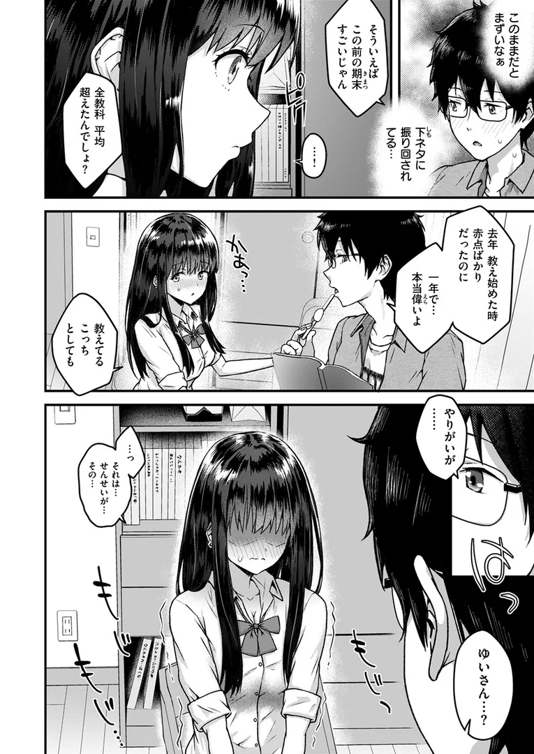 b915awnmg03655|教え子がちんイラさせてくる!|ちゃんむぎ|エロ漫画 b915awnmg03655|教え子がちんイラさせてくる!|ちゃんむぎ|エロ漫画